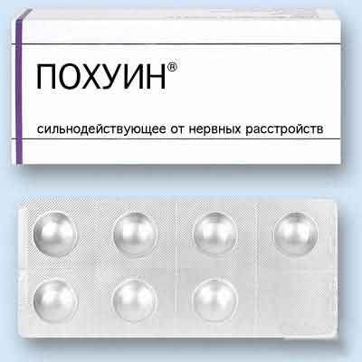 Лекарственный препарат - Похуин